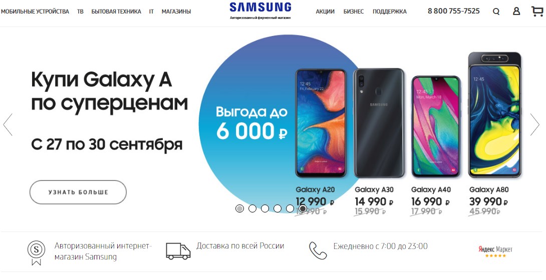 Промокод Shop Samsung Com