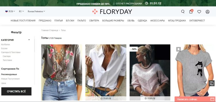 магазин FloryDay