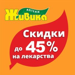 Аптека Челябинск Интернет Магазин Каталог