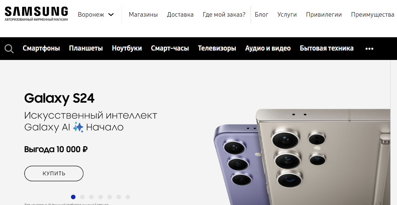 Galaxystore акция